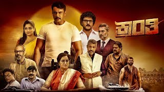 Kranti Kannada Full Movie  Darshan  Rachita Ram  Ravichandran  Sampath Raj  720p Facts amp Review [upl. by Einohpets]