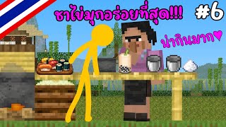 Animations vs Minecraft พากย์ไทย ep6 alanbecker [upl. by Lalittah337]