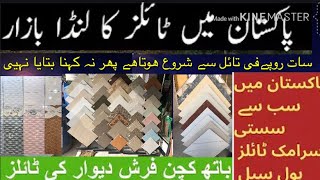 Pakistan Whole Sale Tile Market  Cheapest Tile Market in Pakistan  Shabbir Tiles  Master Tiles [upl. by Aiceila870]