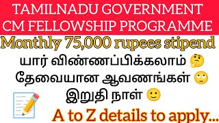 📝💥Tamilnadu CM FELLOWSHIP PROGRAMME monthly 75000 A to Z details tnjobs tamil trending [upl. by Seltzer595]