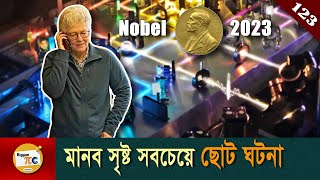 এটোসেকেন্ড সাইন্স Attosecond and Nobel prize 2023 physics explained in Bangla Ep 123 [upl. by Hgalehs]