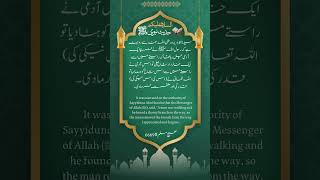 Hadith Treasures Teachings of the Prophet Muhammad PBUH Hadith Islam hadeethoftheday [upl. by Admana]