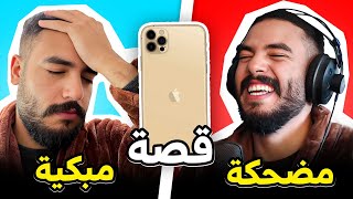 STORY TIME  قصتي نهار شفرو ليا التيليفون [upl. by Frech]