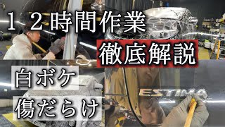 【徹底解説】１２時間かけた洗車、研磨、コーティングをほぼノーカットでお送りします。福島県 須賀川市 白河市 郡山市 二本松市 福島市 会津 いわき [upl. by Rucker]