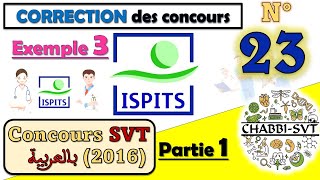 ConcoursISPITSSVT 2016  عربية Partie 1 [upl. by Nevaeh662]