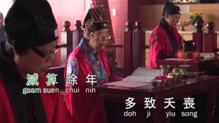 Taoist Chanting Ching Mei Lai Dau Foh  Pure and Refined Ceremony Honouring the Dippers [upl. by Verneuil]