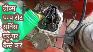 greaves diesel engine water pump servicing  पंपसेट सर्विसिंग  पंपसेट रिपेयरिंग [upl. by Samala]