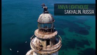 Aniva Lighthouse [upl. by Rickie295]