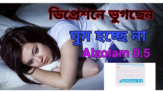 mirtaz 75 mg এর কাজ কি  mirtaz tablet bangla [upl. by Naed]