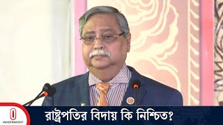 সমন্বয়কদের আশ্বাসে বঙ্গভবন এলাকা ছাড়ছেন আন্দোলনকারীরা  Bangabhaban  President  Independent TV [upl. by Simons]