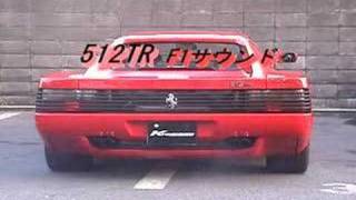 ①Ferrari 512 TR Exhaust Sound マフラー音 kreissieg [upl. by Aisel]