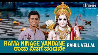 Rama Ninage Vandane I Rahul Vellal I Celebrating the Glory of Lord Rama I Kannada [upl. by Wallraff414]