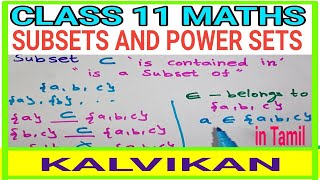 Subset and Power set Class 11 In Tamil  Subset Sum Problem In TamilSubset SymbolSet Theory [upl. by Delwin845]