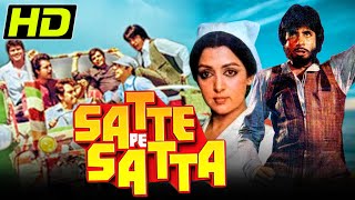 Satte Pe Satta HD Bollywood Hindi Movie  Amitabh Bachchan Hema Malini Ranjeeta Kaur Amjad Khan [upl. by Clyte]