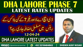 DHA Lahore Phase 7 Those Sectors Where Rates are Increasing Rapidly  DHA Lahore [upl. by Nace629]