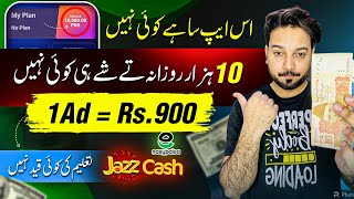 🔥1Ad  Rs900 • New Earning App 2024 withdraw Easypaisa Jazzcash • Online Earning in Pakistan [upl. by Cristiona]