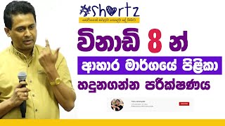 Tissa Jananayake  shortz  EP 08  Colonoscopy පරික්ෂණය [upl. by Anesusa]