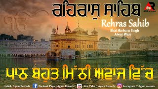 rehras sahib full path  Bhai Harbans singh ji  Gurbani Sikh prayer sweet voice Agam Recordz [upl. by Aidnyl690]