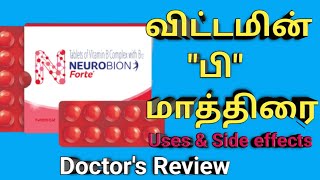 neurobion forte tablet in tamil uses review benefits dosage side effects ingredients price [upl. by Alad509]