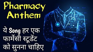 Song for b Pharmacy students। Pharmacy song। Pharmacy student। B Pharm। D Pharm। Shahruddin khan। [upl. by Corrinne]