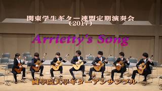 Arriettys Song  國學院大學ギターアンサンブル2017 [upl. by Lahcear199]