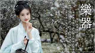 Relax with Chinese Musical Instruments  Relax with guzheng Instrumental music background music [upl. by Farrica]