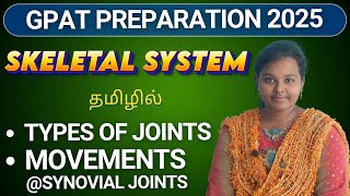 Types of Movements at Synovial Joint in Tamil  Skeletal system by Jersha [upl. by Pettifer]