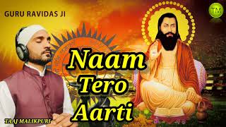 Naam Tero Aarti ll Guru Ravidas Shabad ll Taaj Malikpuri ll taajmusic New Song 2024 [upl. by Muldon]