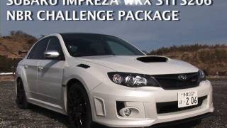 スバル インプレッサWRX STI S206商品解説 [upl. by Yalcrab318]