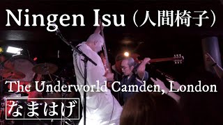 Ningen Isu 人間椅子  Namahage  Live in London The Underworld Camden EU Tour 2020 ロンドン [upl. by Rekab]