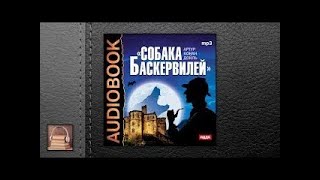 Конан Дойль Артур Собака Баскервилей АУДИОКНИГИ ОНЛАЙН Слушать [upl. by Nellahs855]