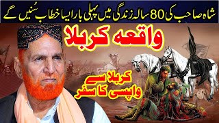 Waqia Karbala by Najam Shah 2024  Karbala Ka Waqia  Peer Najam Shah Noshahi  Karbala Se Wapsi [upl. by Koehler]