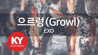 KY 금영노래방 으르렁Growl  EXO KY77713  KY Karaoke [upl. by Maddalena79]