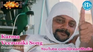 Slokam Movie Songs  Karma Veeruniki Song  Sai Kumar  Madhu Sharma  KViswanath [upl. by Moran741]