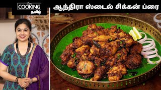 Chicken Fried Rice Recipe in Tamil  How to make Chicken Fried Rice in Tamil [upl. by Aanas]