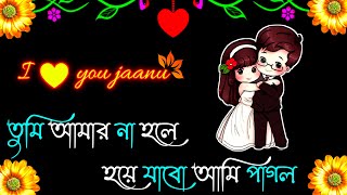 bangla gaan  dukher gaan  দুঃখের গান  bhalobasa dukher gaan  custard gaan  bangla shayarilove [upl. by Gina]