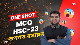 ONE SHOT MCQ HSC 23  CHEMISTRY  গুণগত রসায়ন [upl. by Sheppard20]