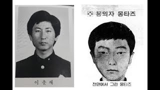 Hwaseong Serial Killer Confesses  BiteSize News with Sam Jo  The Straits Times [upl. by Akcire]