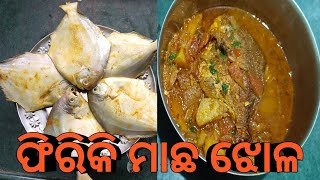 Pomfret Fish 🐟🐟 Recipe  Pomfret Fish Curry Village Style [upl. by Aliak40]