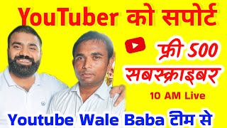 Live 10 AM चैनलचेक मोटिवेशन सपोर्ट प्रमोट YoutubeGuruArvind Sonuprasad9090 [upl. by Atikkin319]