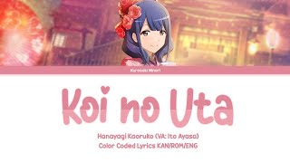 RevStarlight VA Koi no Uta  Ito Ayasa  Lyrics KANROMENG [upl. by Zitah]