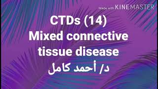 14 Mixed connective tissue disease [upl. by Nyrem433]