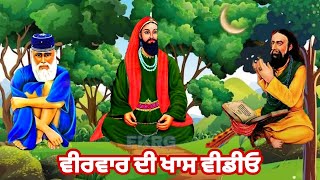 Veerwar Mubarak di khas video  jai Peera di [upl. by Htes]