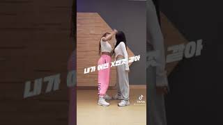 Jessi amp Hwasa Dance  What Type Of X Challenge [upl. by Nirak]