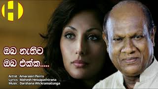 Oba Nethiwa Oba Ekka  Amarasiri Peries  ඔබ නැතිව ඔබ එක්ක [upl. by Adaurd]