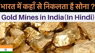 Where is Gold Found in India or Where are gold mines in IndiaIn Hindi [upl. by Melanie]