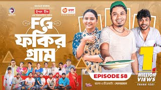 Fokir Gram  ফকির গ্রাম  Bangla New Natok  Sajal Sabuj Ifti Shahin Rabina Mim  EP 58 [upl. by Regor]