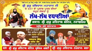 Gurpurab Shri Guru Ravidass Ji Da 2024  Nawanshahr ਨਵਾਂਸ਼ਹਿਰ  24022024  9xpunjab [upl. by Anirda]