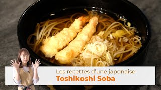 Recette Toshikoshi Soba  Repas réveillon  Les Recettes dune Japonaise 年越しそば [upl. by Dav]