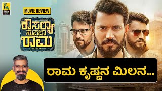 Kousalya Supraja Rama Movie Review By Kairam Vaashi  Darling Krishna  Milana Nagaraj  Shashank [upl. by Incrocci]